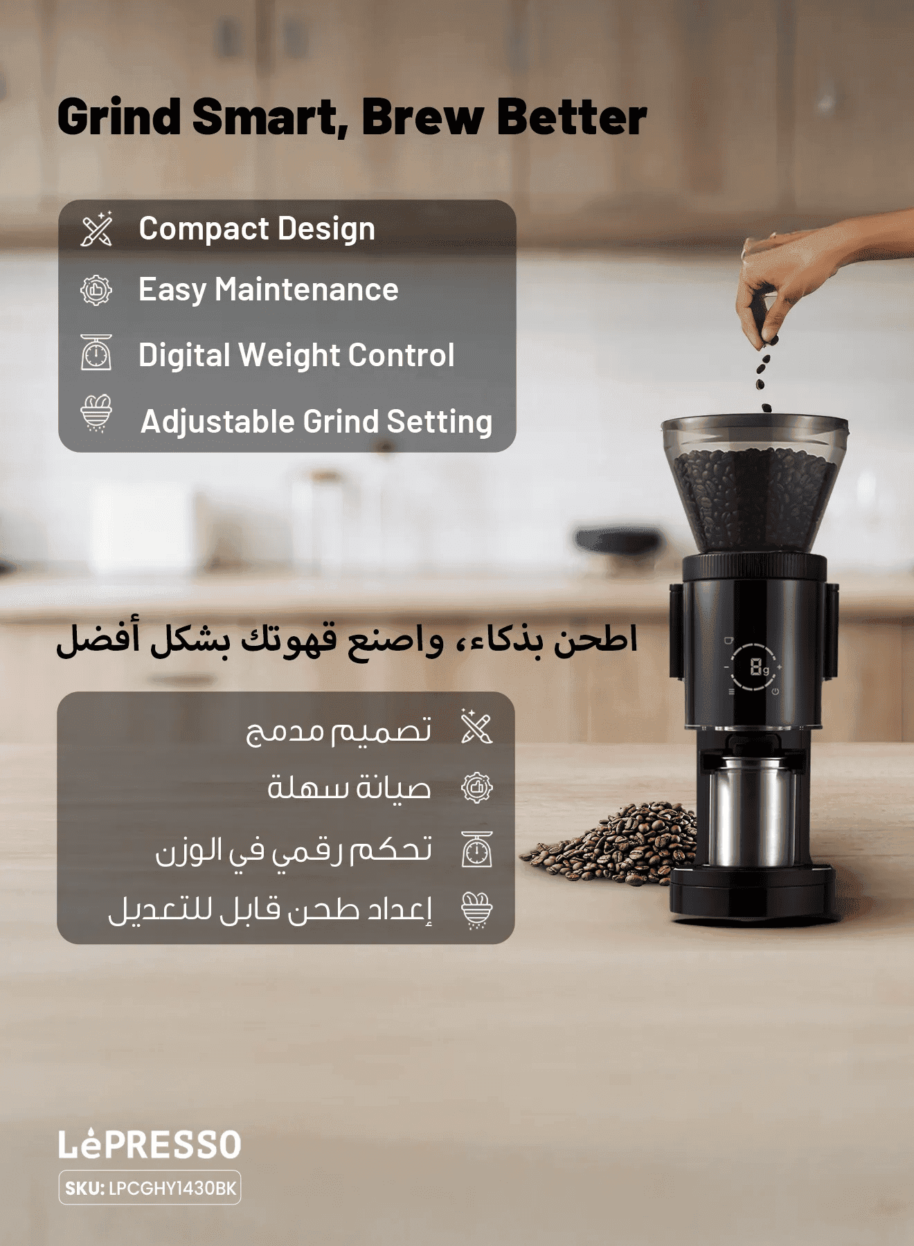 Electric Coffee Grinder