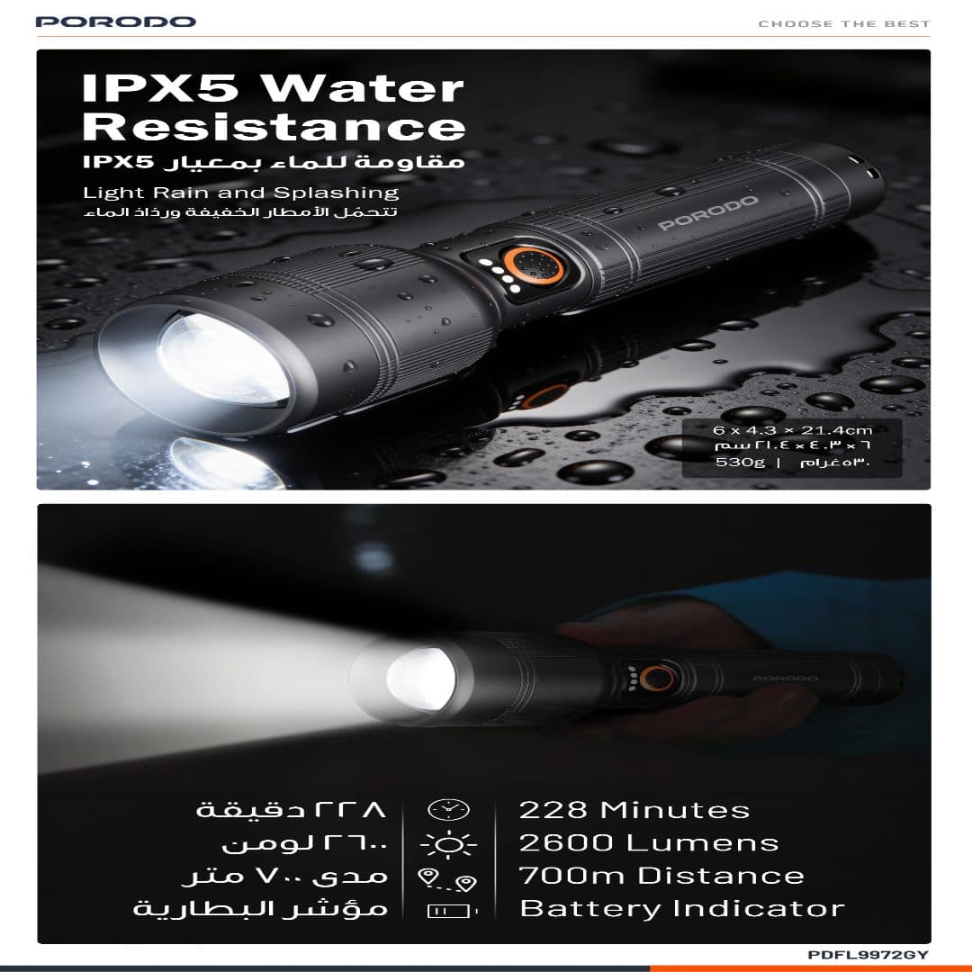 Porodo Lifestyle Lumalite 2600 Rechargeable Flashlight